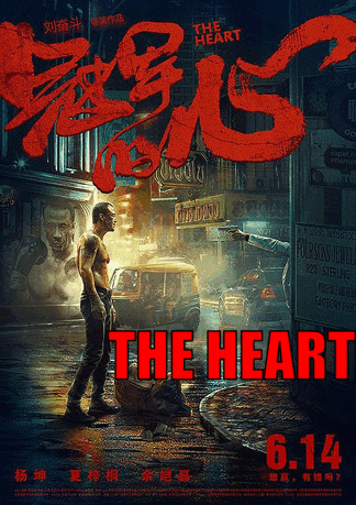 The Heart 2019 Dubb in Hindi The Heart 2019 Dubb in Hindi Hollywood Dubbed movie download